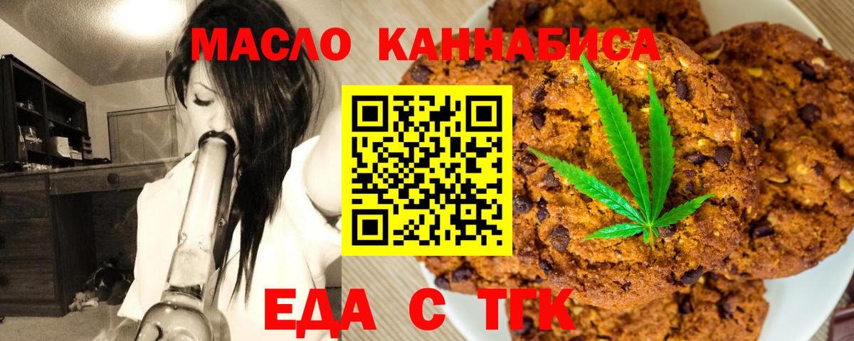 Осинники  Еда ТГК конопля  Вход с VPN 