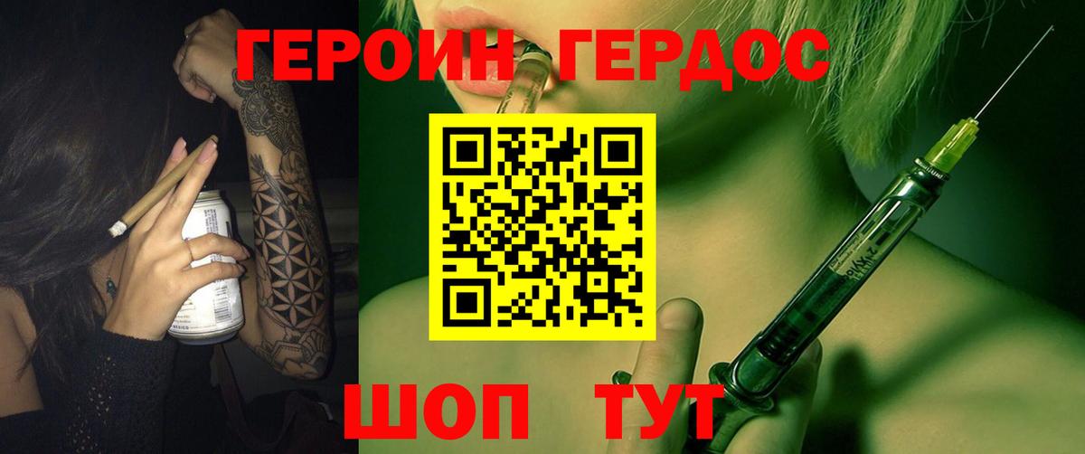 ГЕРОИН  Героин Афган  Вход с VPN  Осинники 