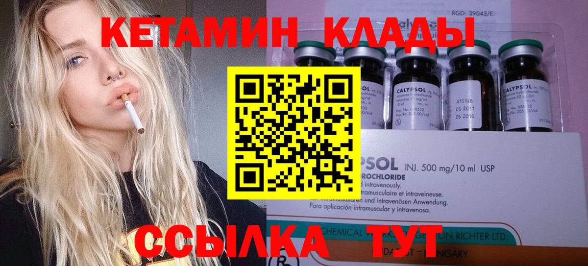 Осинники  Кетамин ketamine  Вход с VPN  Кетамин ketamine 