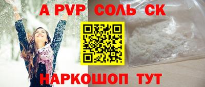 соль курить ск Севастополь