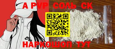 соль курить ск Севастополь