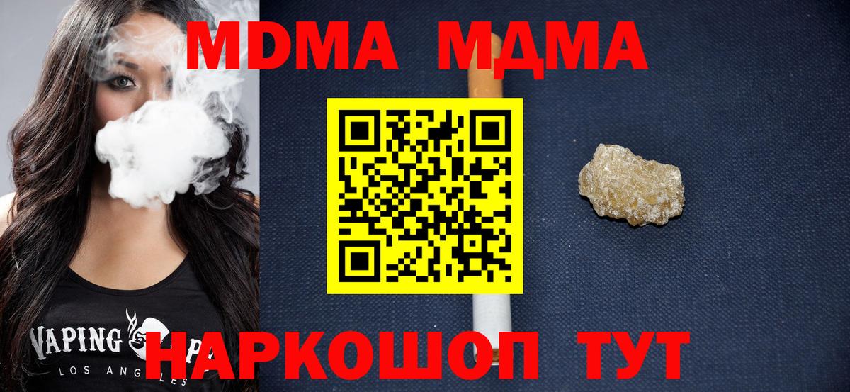 МДМА Molly Осинники
