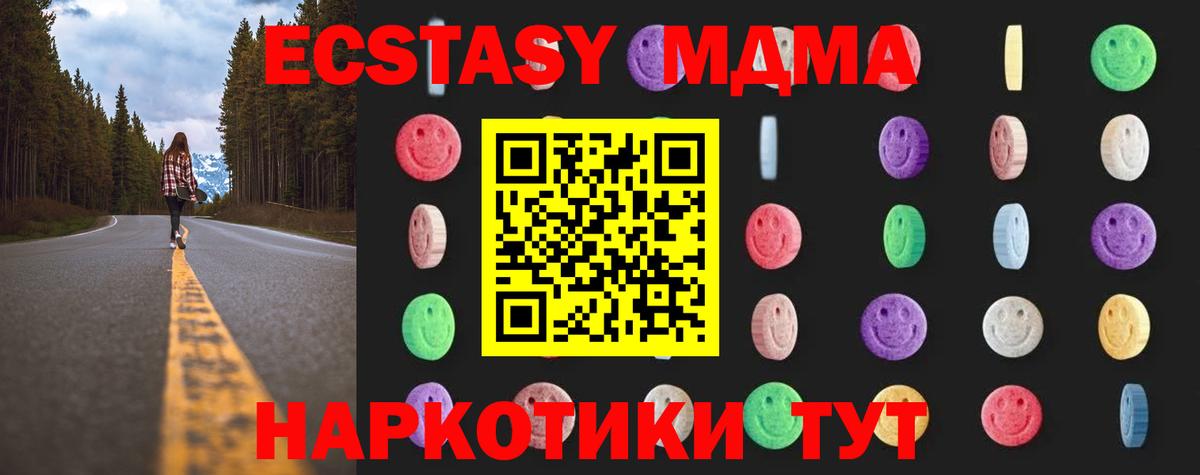 Осинники  МДМА crystal  Вход с VPN  MDMA VHQ 