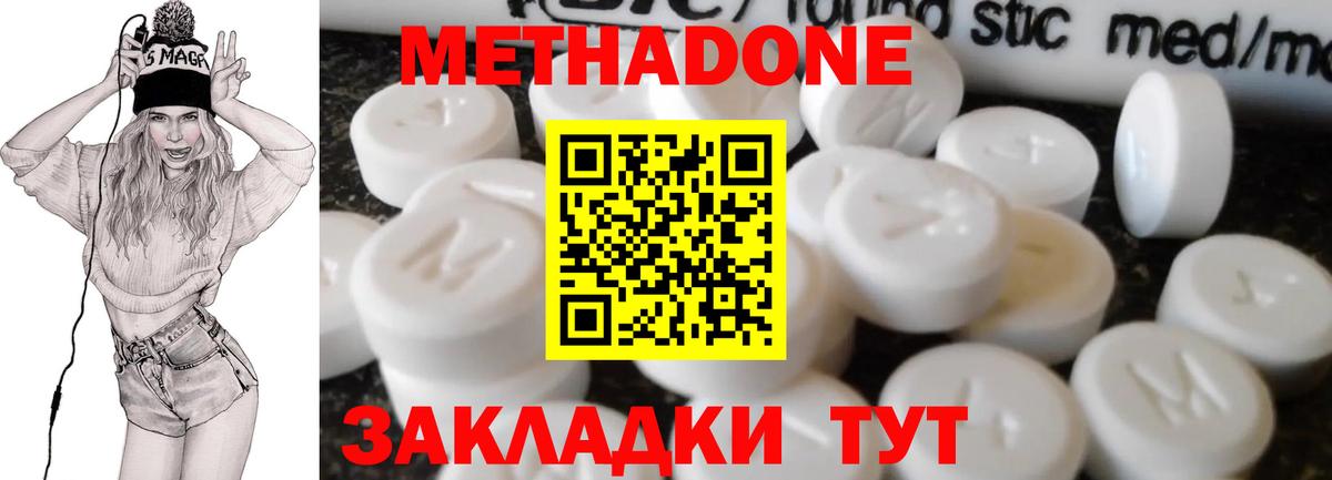 МЕТАДОН VHQ  Метадон VHQ  Осинники  Вход с VPN 