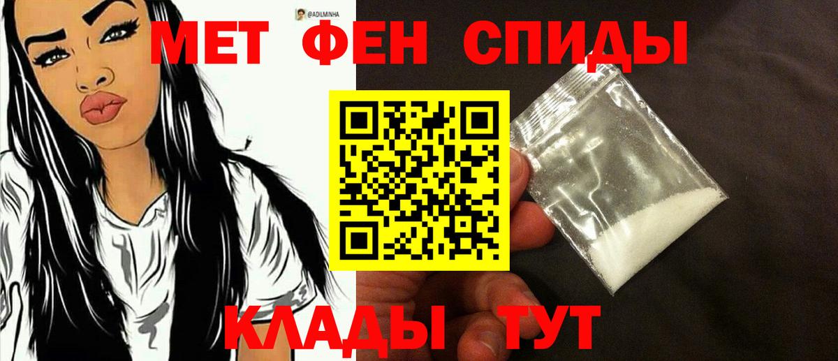 Первитин винт Осинники