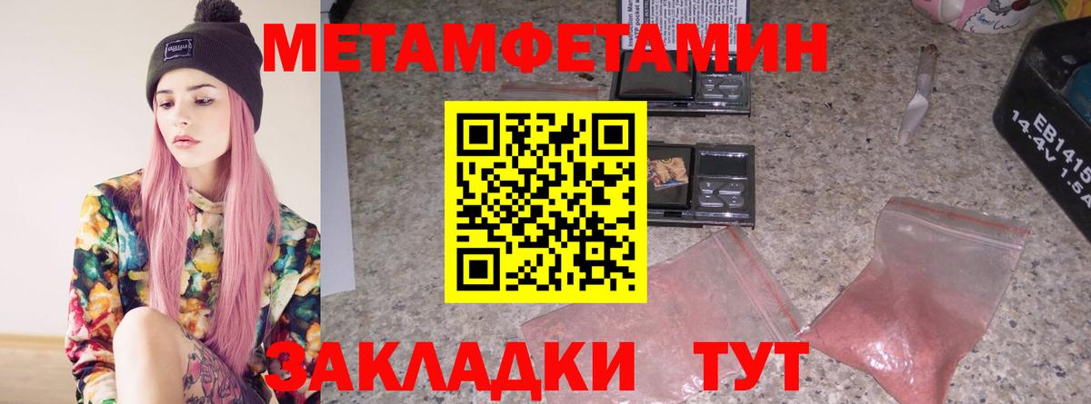 Осинники  МЕТАМФЕТАМИН Methamphetamine  Вход с VPN  МЕТАМФЕТАМИН Methamphetamine 