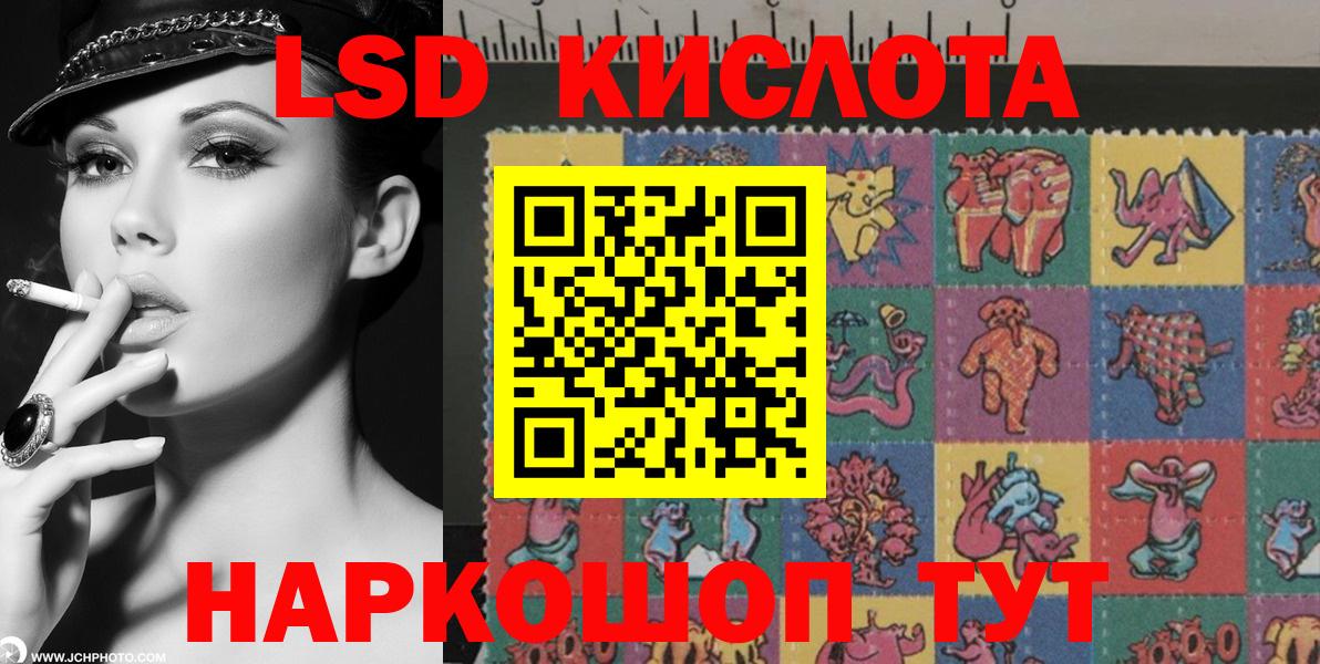 Марки 25I-NBOMe 1,5мг Осинники