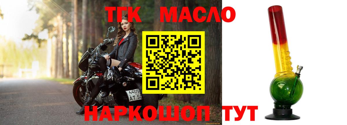 ТГК вейп с тгк Осинники