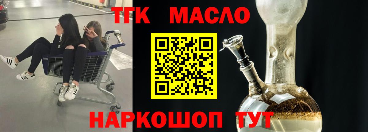 ТГК THC oil  Вход с VPN  Осинники  Дистиллят ТГК Wax 